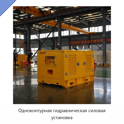 Одноконтурная гидравлическая силовая установка