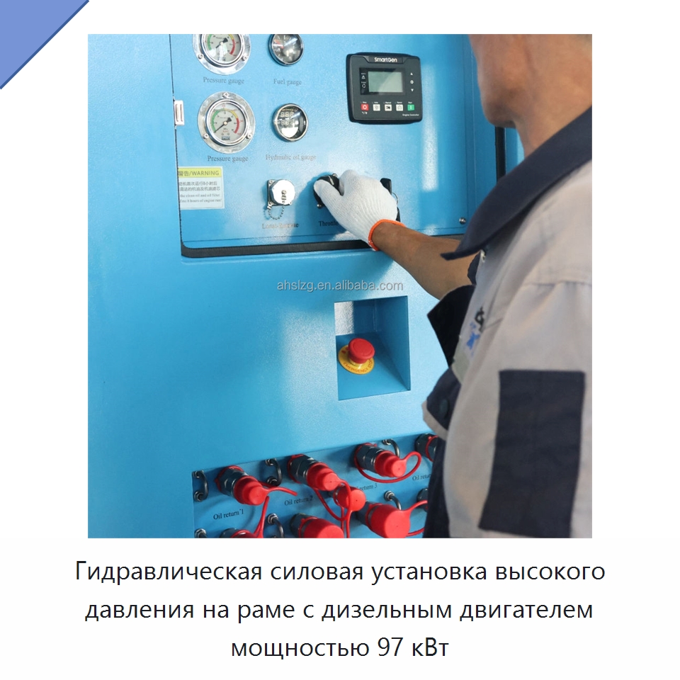 Гидравлическая силовая установка высокого давления на раме с дизельным двигателем мощностью 97 кВт — Специальные гидравлические компоненты