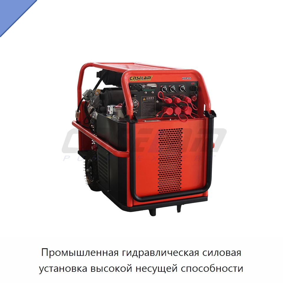 Промышленная гидравлическая силовая установка высокой несущей способности — Специальные гидравлические компоненты