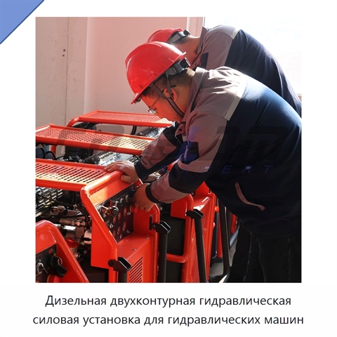 Дизельная двухконтурная гидравлическая силовая установка для гидравлических машин