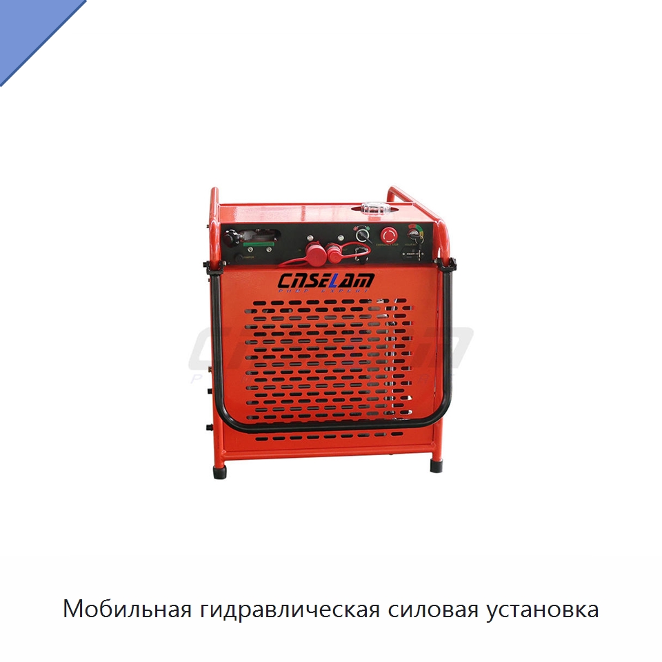 Мобильная гидравлическая силовая установка — Гидравлические компоненты