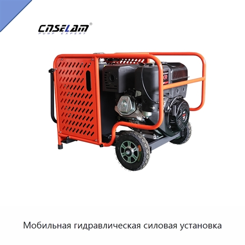 Мобильная гидравлическая силовая установка