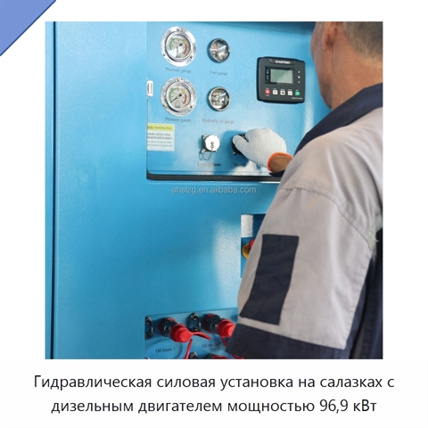 Гидравлическая силовая установка на салазках с дизельным двигателем мощностью 96,9 кВт