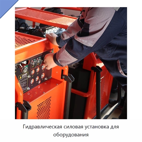Гидравлическая силовая установка для оборудования