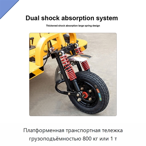 Платформенная транспортная тележка грузоподъёмностью 800 кг или 1 т