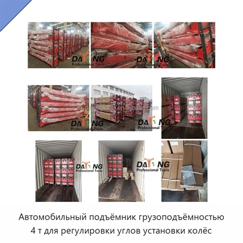 Автомобильный подъёмник грузоподъёмностью 4 т для регулировки углов установки колёс