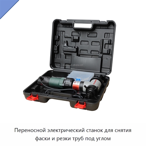 Переносной электрический станок для снятия фаски и резки труб под углом