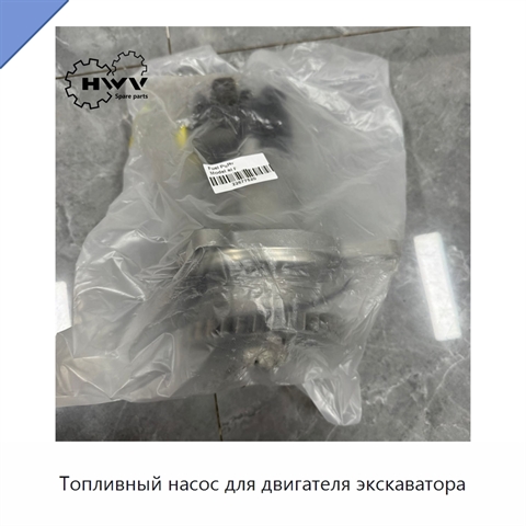 Топливный насос для двигателя экскаватора