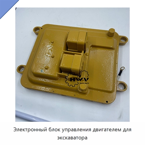 Электронный блок управления двигателем для экскаватора