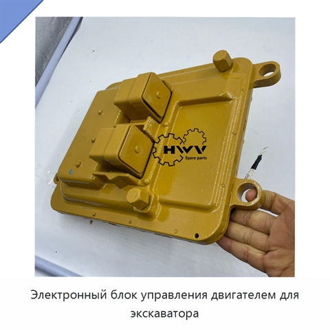 Электронный блок управления двигателем для экскаватора