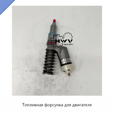 Топливная форсунка для двигателя