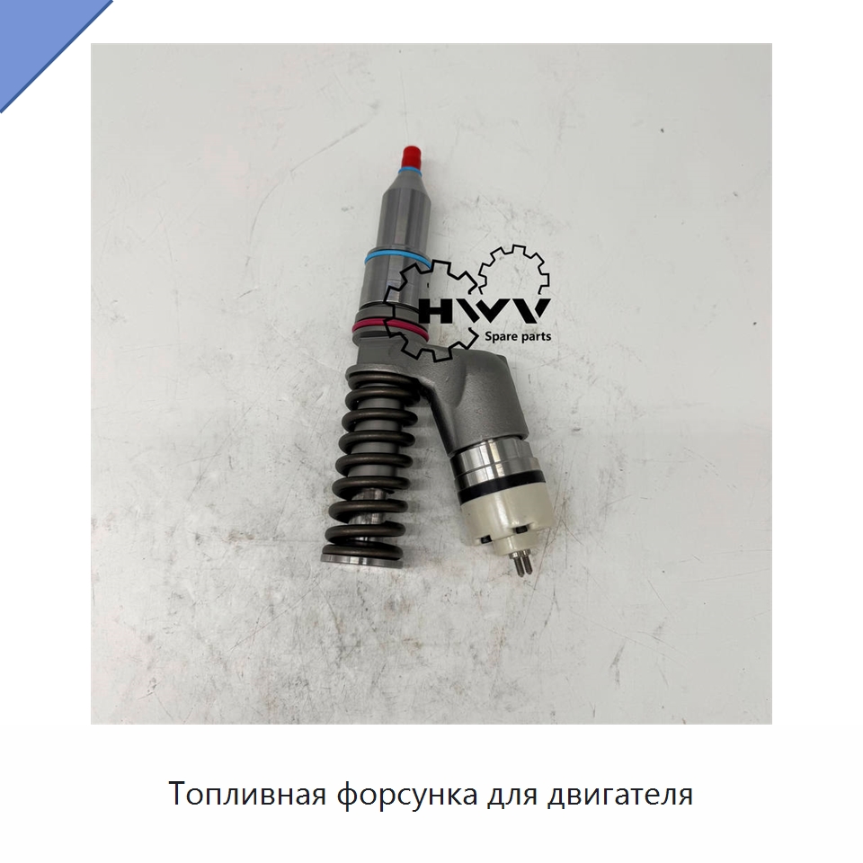 Топливная форсунка для двигателя — Запчасти для строительной техники