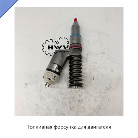 Топливная форсунка для двигателя