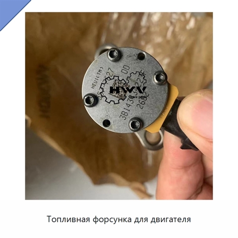 Топливная форсунка для двигателя