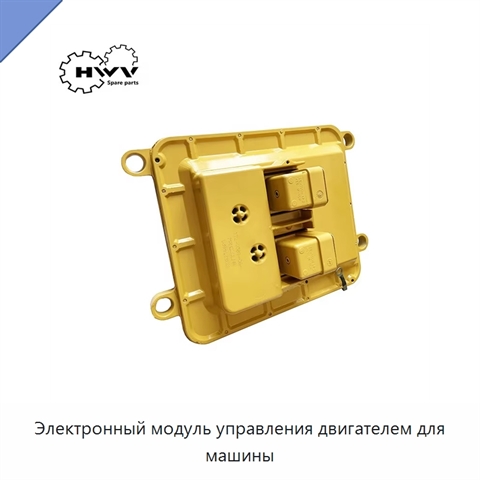 Электронный модуль управления двигателем для машины