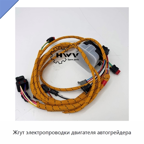 Жгут электропроводки двигателя автогрейдера