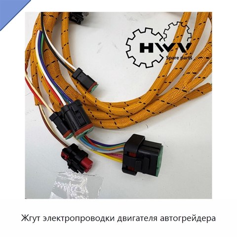 Жгут электропроводки двигателя автогрейдера