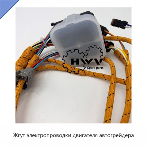 Жгут электропроводки двигателя автогрейдера