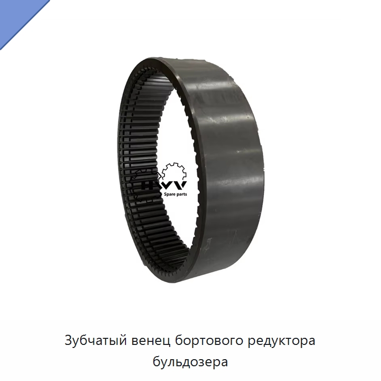 Зубчатый венец бортового редуктора бульдозера — Запчасти для строительной техники