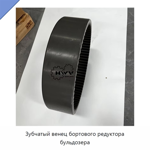 Зубчатый венец бортового редуктора бульдозера