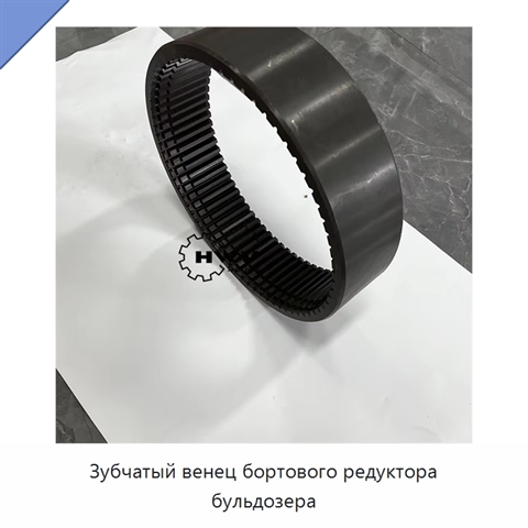 Зубчатый венец бортового редуктора бульдозера