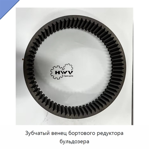 Зубчатый венец бортового редуктора бульдозера