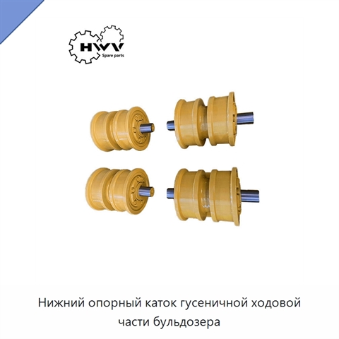Нижний опорный каток гусеничной ходовой части бульдозера