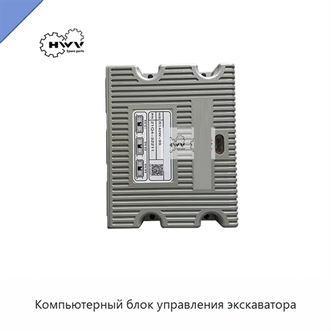 Компьютерный блок управления экскаватора