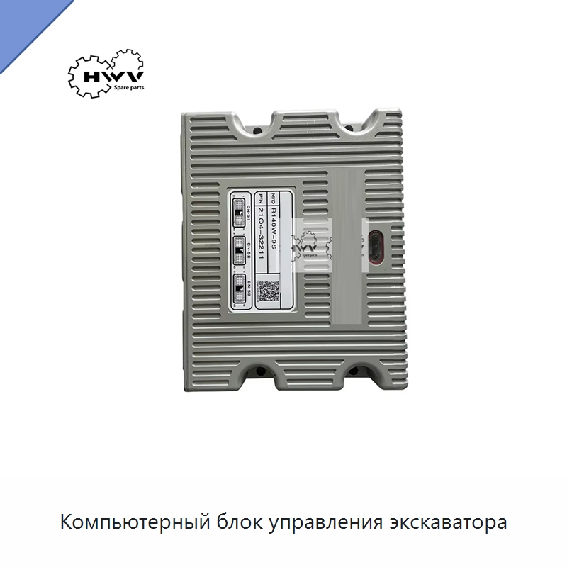 Компьютерный блок управления экскаватора — Запчасти для строительной техники