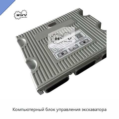Компьютерный блок управления экскаватора