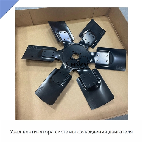 Узел вентилятора системы охлаждения двигателя
