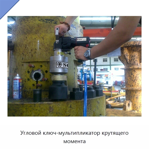 Угловой ключ-мультипликатор крутящего момента