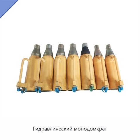 Гидравлический монодомкрат