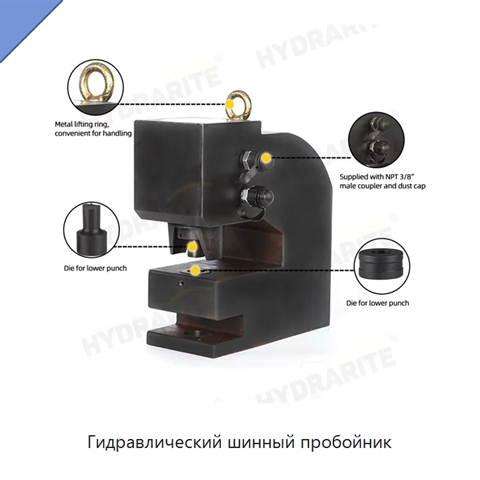 Гидравлический шинный пробойник