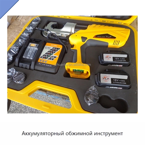 Аккумуляторный обжимной инструмент