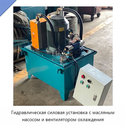 Гидравлическая силовая установка с масляным насосом и вентилятором охлаждения