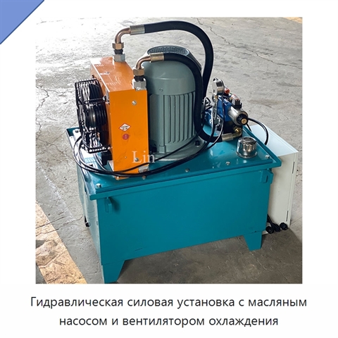 Гидравлическая силовая установка с масляным насосом и вентилятором охлаждения