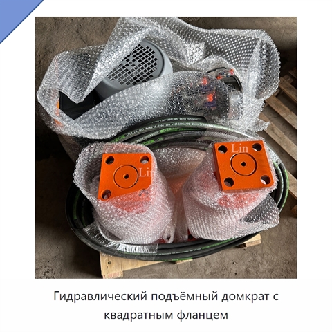 Гидравлический подъёмный домкрат с квадратным фланцем