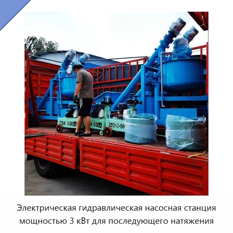 Электрическая гидравлическая насосная станция мощностью 3 кВт для последующего натяжения