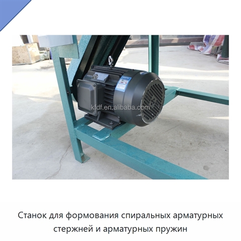 Станок для формования спиральных арматурных стержней и арматурных пружин