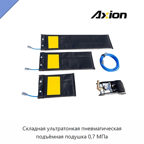 Складная ультратонкая пневматическая подъёмная подушка 0,7 МПа
