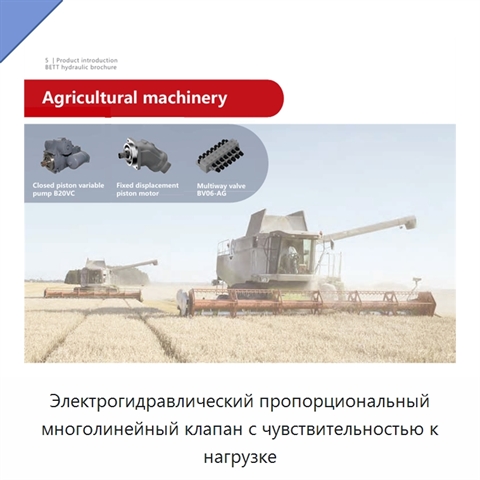 Электрогидравлический пропорциональный многолинейный клапан с чувствительностью к нагрузке