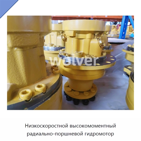 Низкоскоростной высокомоментный радиально-поршневой гидромотор