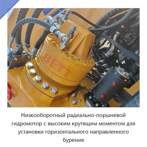 Низкооборотный радиально-поршневой гидромотор с высоким крутящим моментом для установки горизонтального направленного бурения