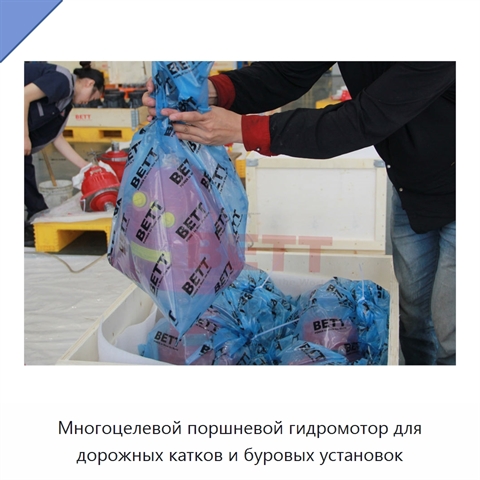 Многоцелевой поршневой гидромотор для дорожных катков и буровых установок