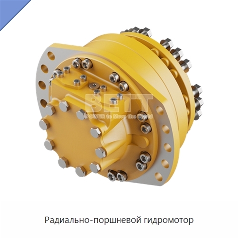 Радиально-поршневой гидромотор