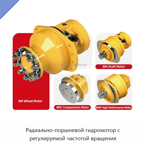 Радиально-поршневой гидромотор с регулируемой частотой вращения