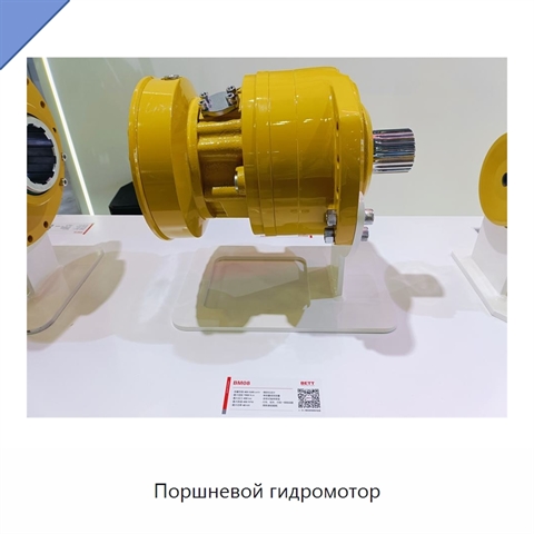 Поршневой гидромотор