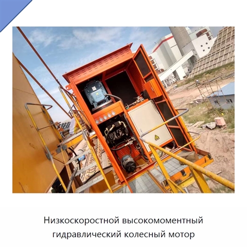 Низкоскоростной высокомоментный гидравлический колесный мотор