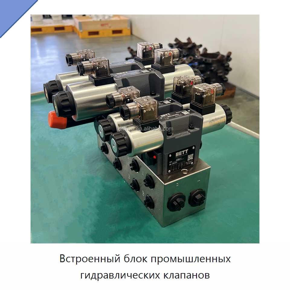 Встроенный блок промышленных гидравлических клапанов — Гидроклапаны